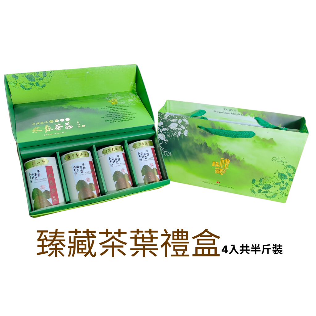 臻藏梨山烏龍茶禮盒|梨英雄・茶王茶品